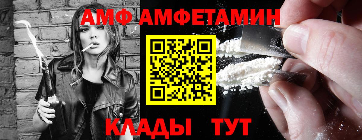 Amphetamine 97%  Амфетамин  Кумертау  Амфетамин  shop клад  Вход с VPN 