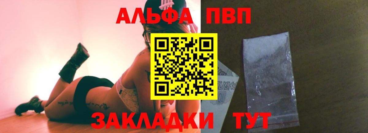 Alfa_PVP СК КРИС  Вход с VPN  Кумертау  A-PVP Соль  A-PVP кристаллы 