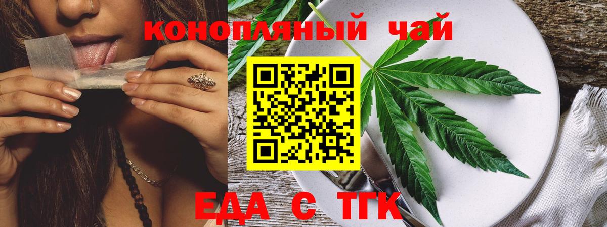 Canna-Cookies марихуана  Вход с VPN  Кумертау 