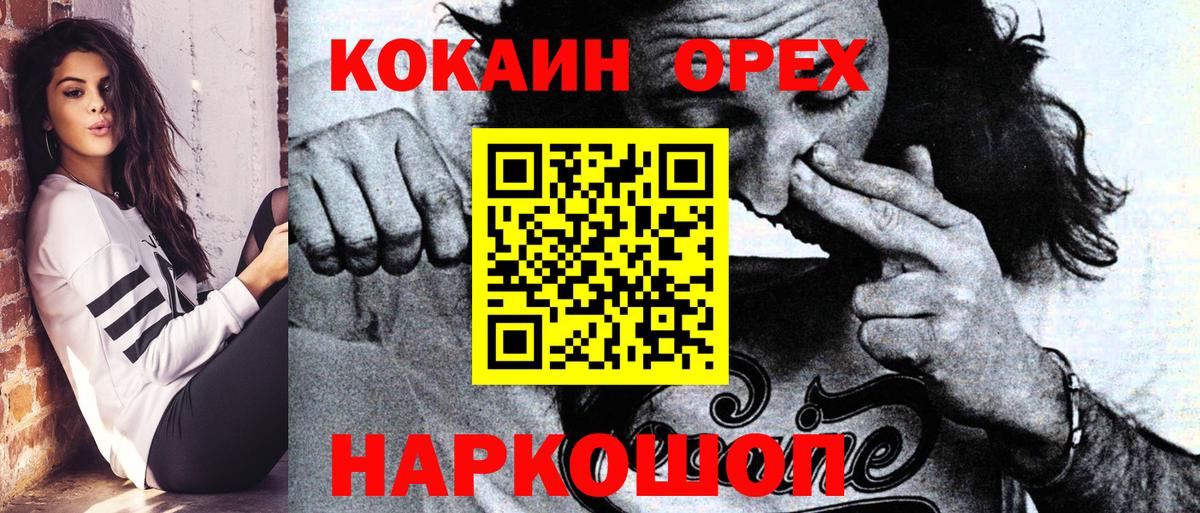 КОКАИН 98%  Вход с VPN  COCAIN 97%  Кумертау 