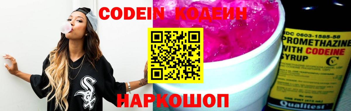 Кумертау  Кодеиновый сироп Lean напиток Lean (лин)  что такое   Вход с VPN 