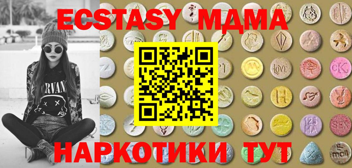Ecstasy 280мг  Вход с VPN  Кумертау  Экстази  Экстази Punisher 