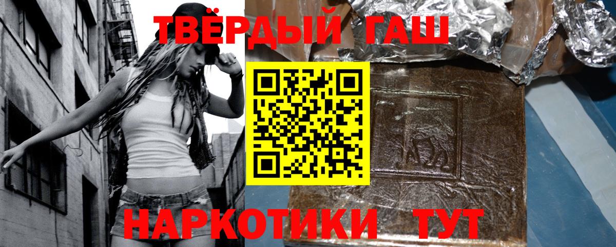Кумертау  ГАШ  Гашиш hashish  Вход с VPN  ГАШИШ 40% ТГК 