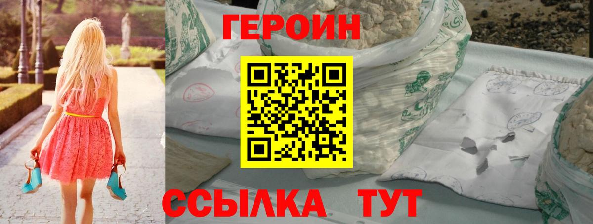 Кумертау  Героин Афган  Вход с VPN 