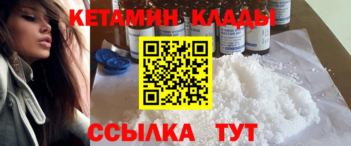 Кетамин VHQ  Вход с VPN  Кумертау 