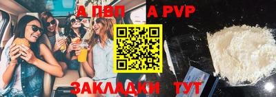 а пвп мука Ипатово