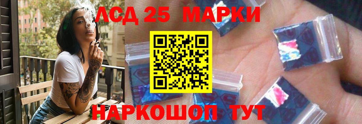 ЛСД экстази кислота Кумертау