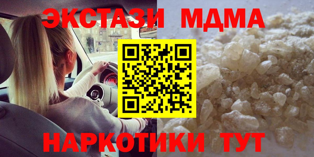 МДМА Molly  Вход с VPN  Кумертау  МДМА кристаллы 