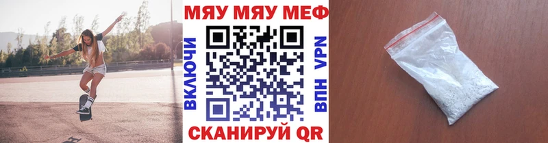 Мефедрон mephedrone  закладки  Кумертау 