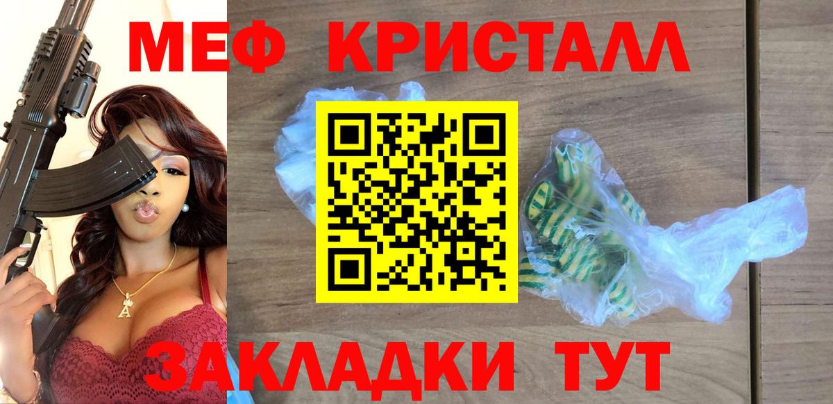 ГАШ  Alpha PVP СОЛЬ кристаллы  Мефедрон кристаллы  Вход с VPN  Кумертау  Конопля  Cocaine  ГАШ 