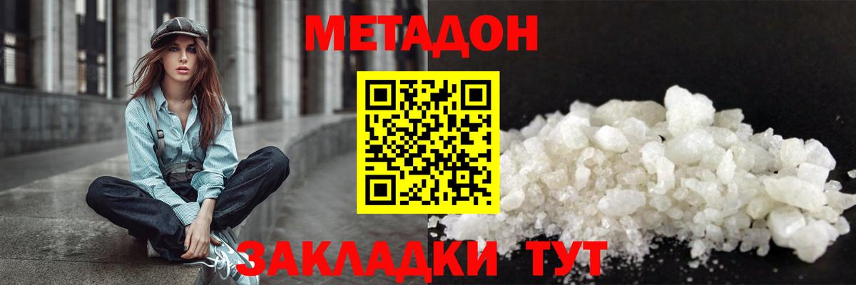 МЕТАДОН VHQ  Вход с VPN  Метадон мёд  Кумертау 