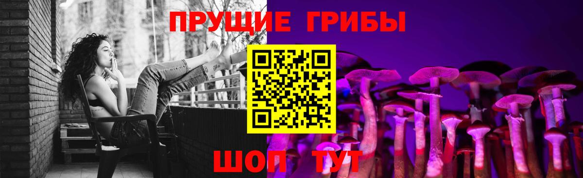 Псилоцибиновые грибы Magic Shrooms Кумертау