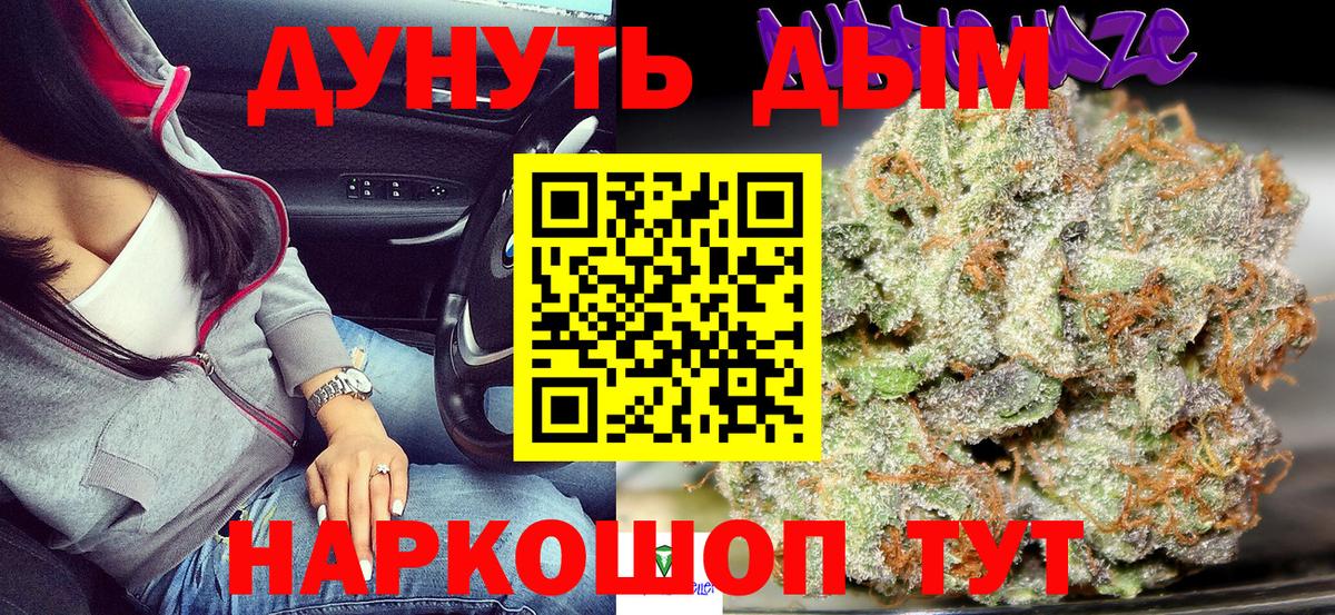 Канабис семена Кумертау